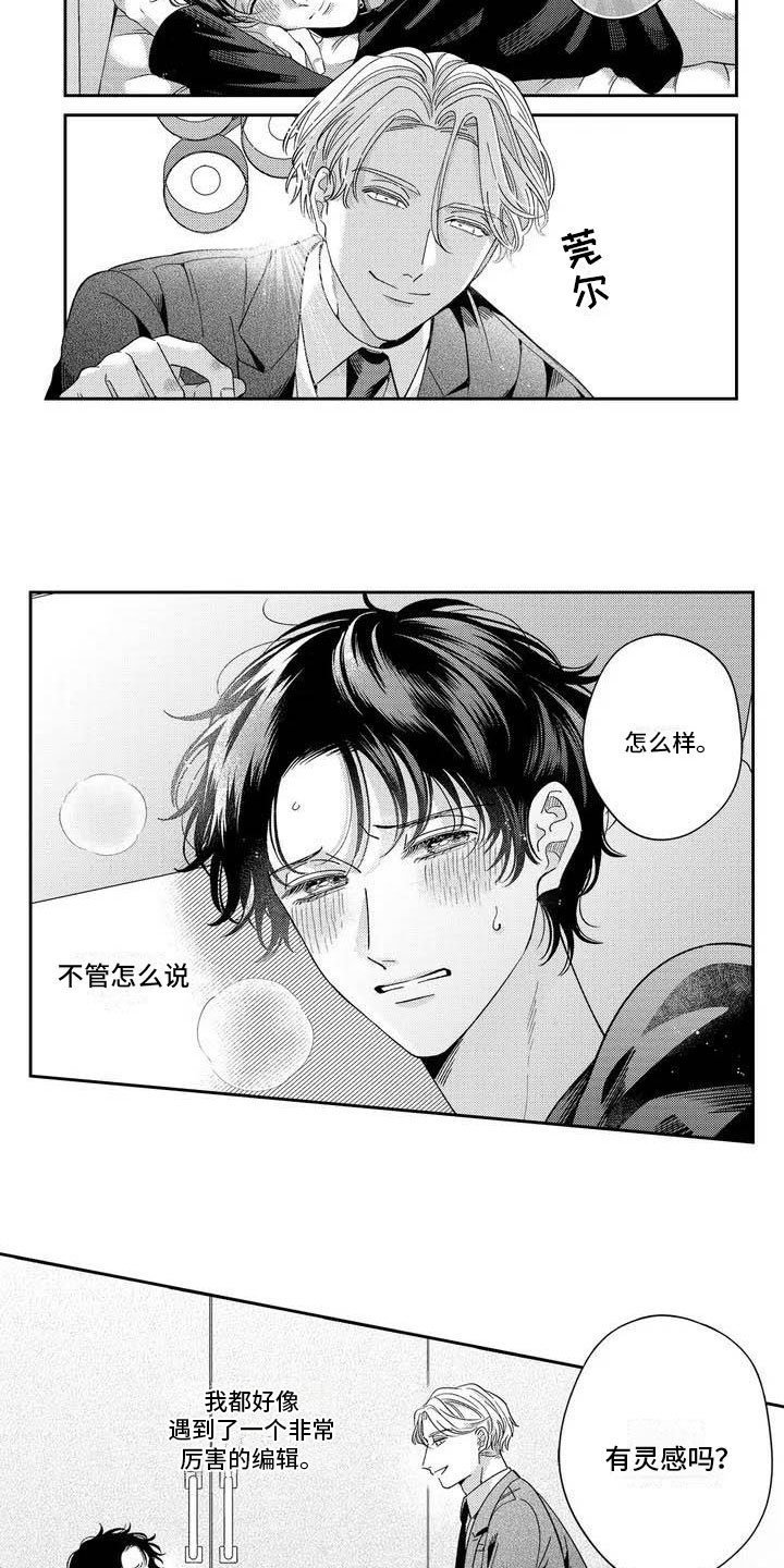第3章：获取灵感