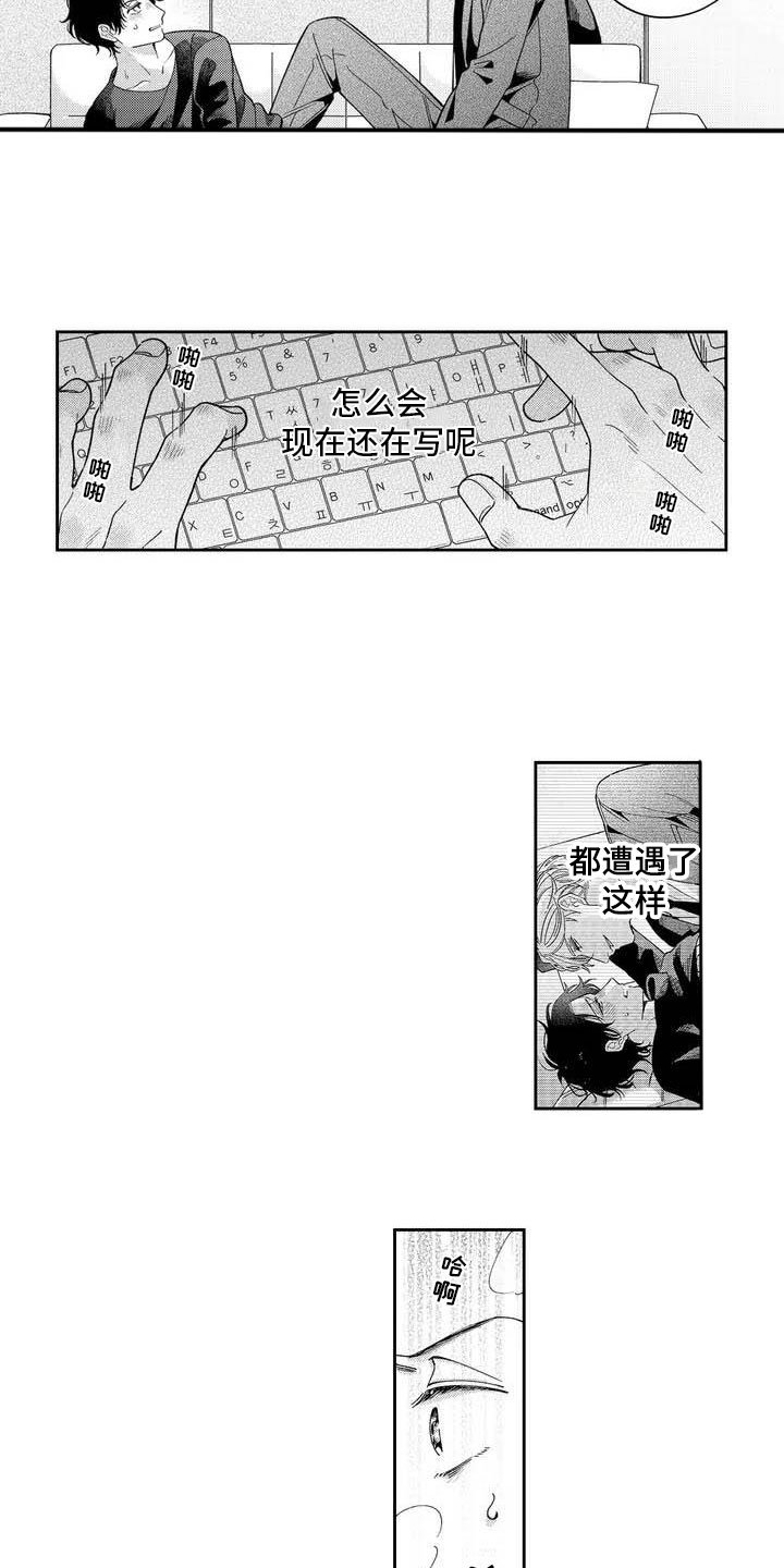 第3章：获取灵感
