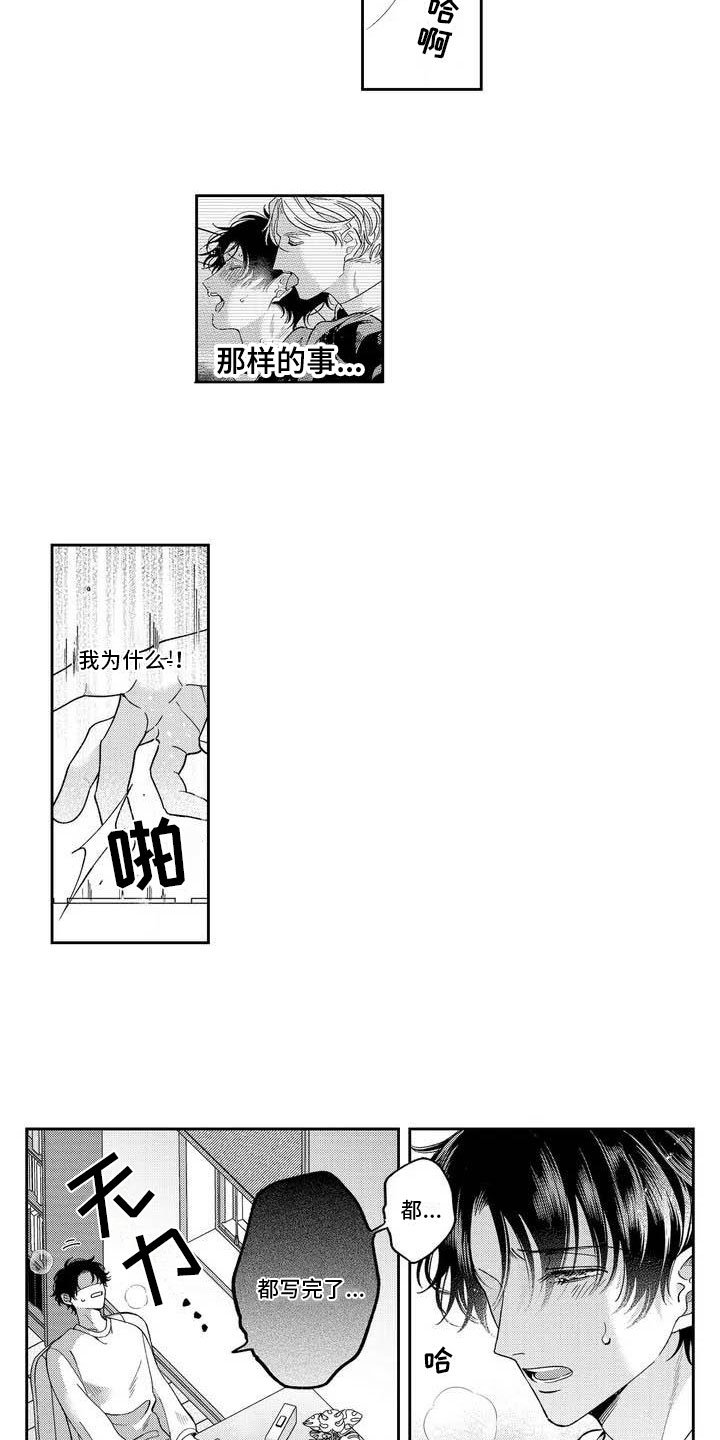 第3章：获取灵感