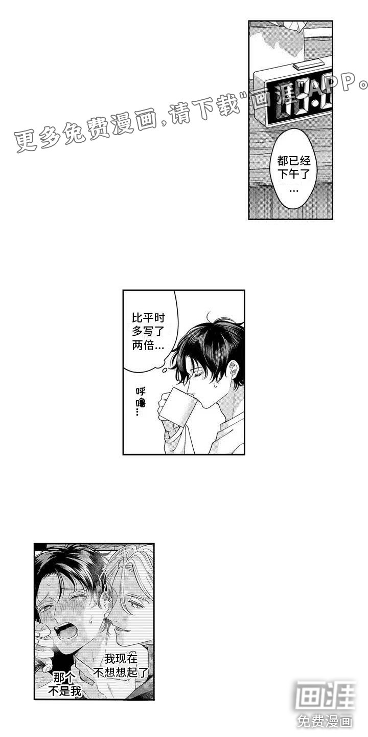 第4章：发烧了？