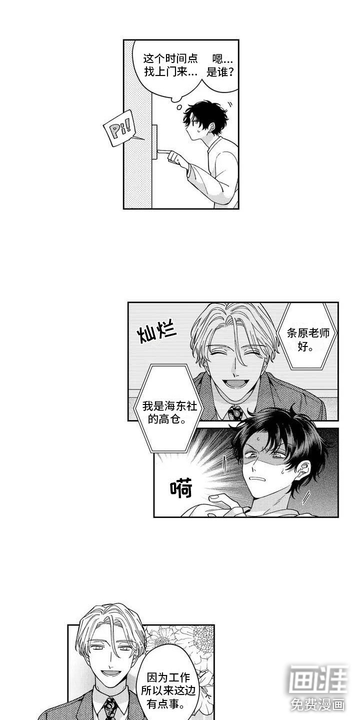 第4章：发烧了？