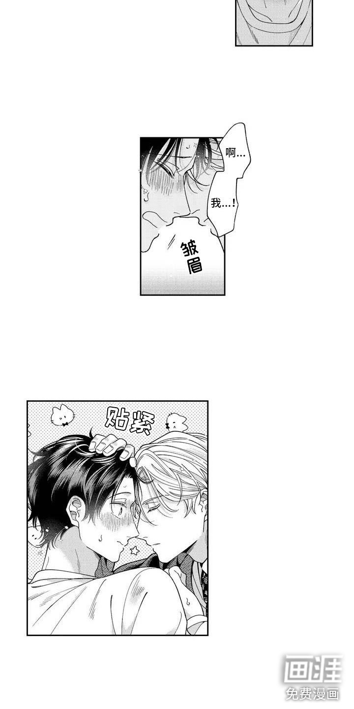 第4章：发烧了？