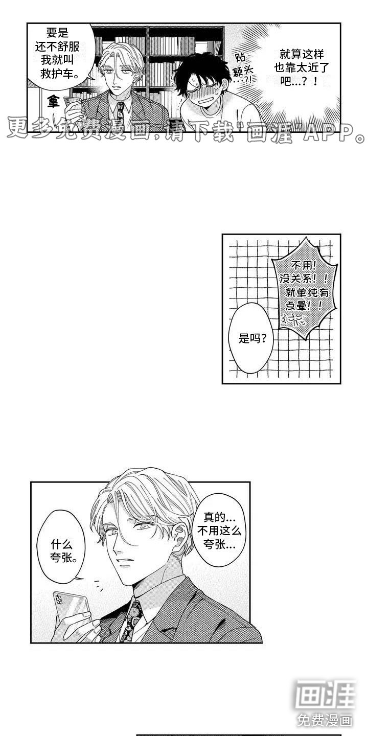 第5章：受到夸奖