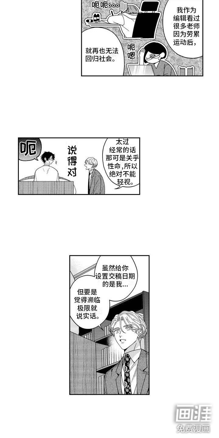 第5章：受到夸奖