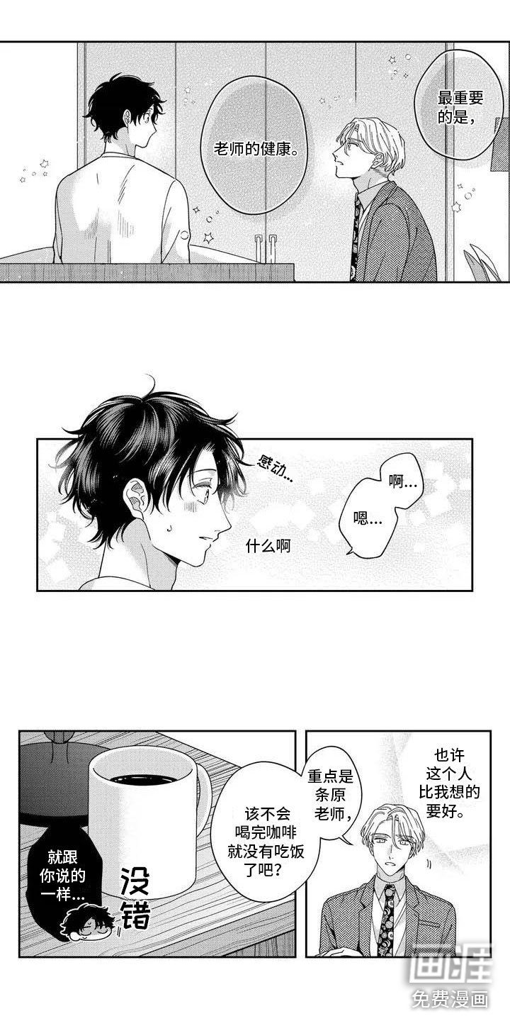 第5章：受到夸奖