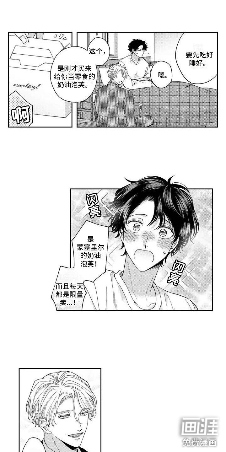 第5章：受到夸奖