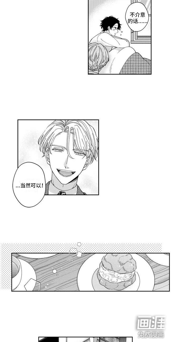 第5章：受到夸奖