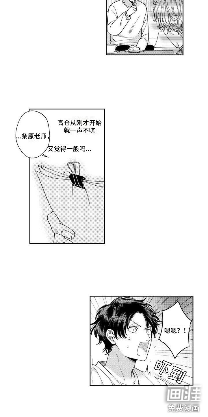 第5章：受到夸奖