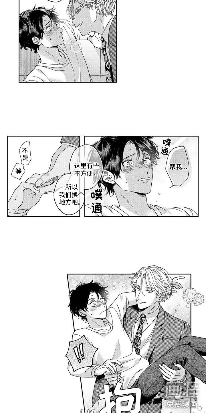 第6章：我帮你