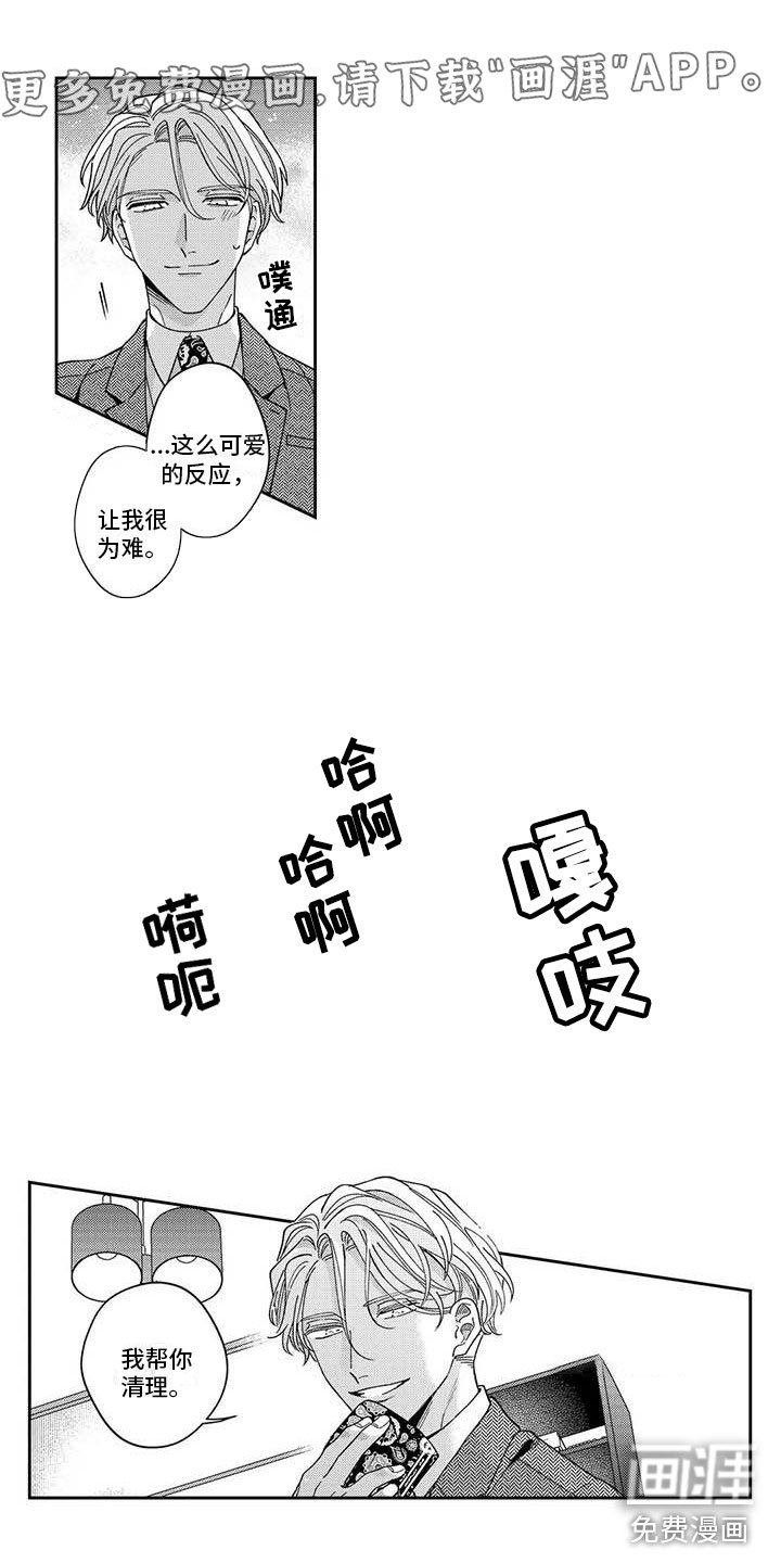 第7章：出门偶遇