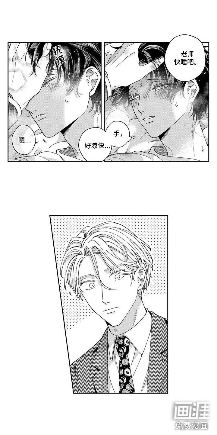 第7章：出门偶遇