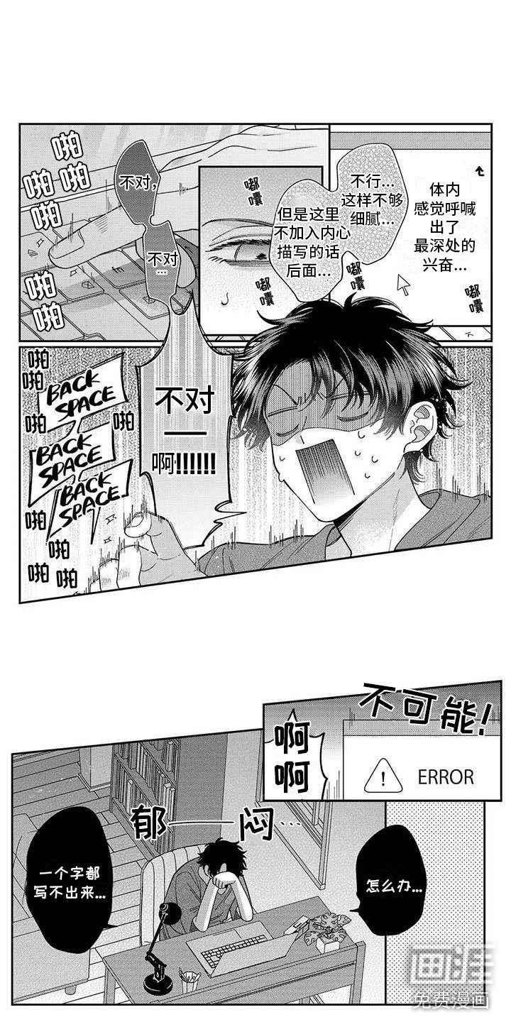 第7章：出门偶遇
