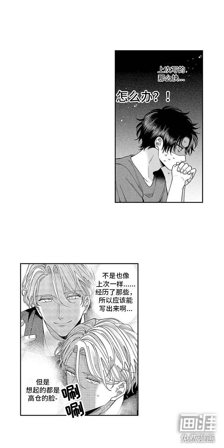 第7章：出门偶遇