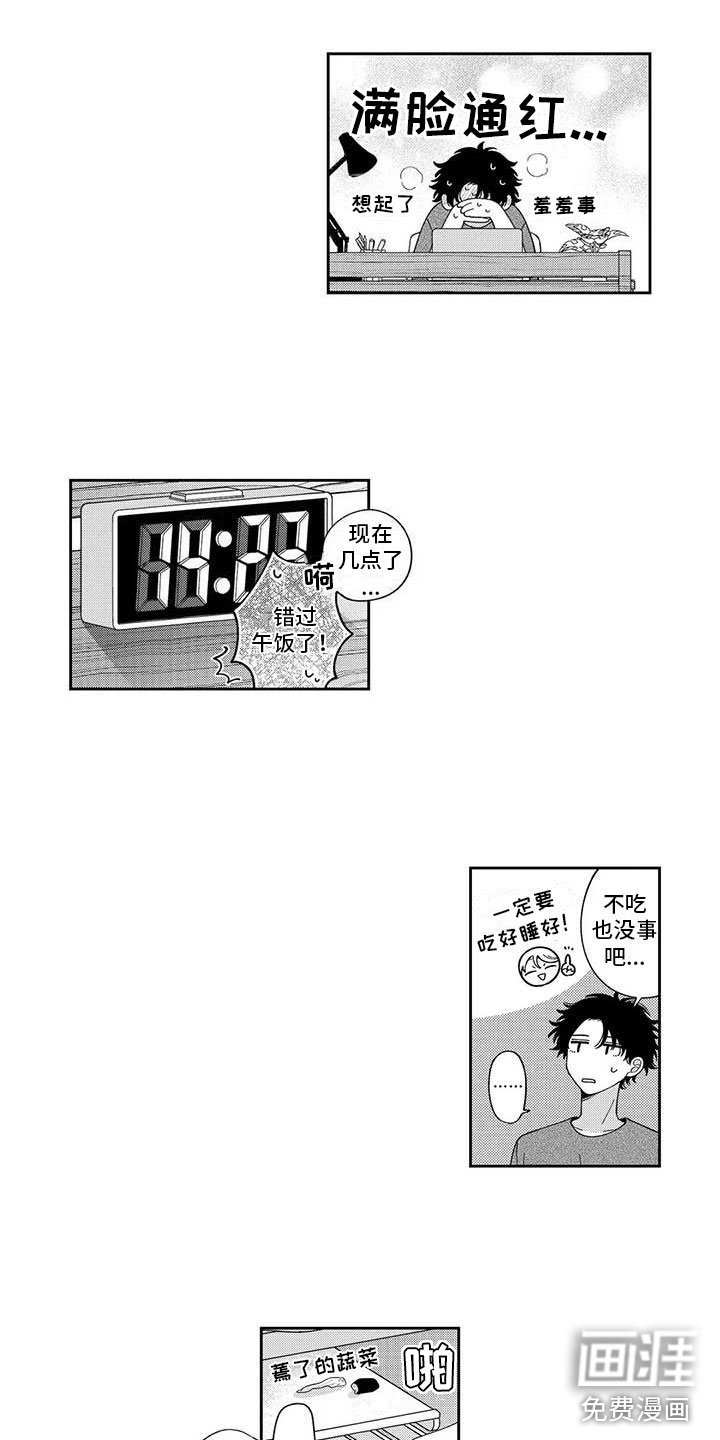 第7章：出门偶遇