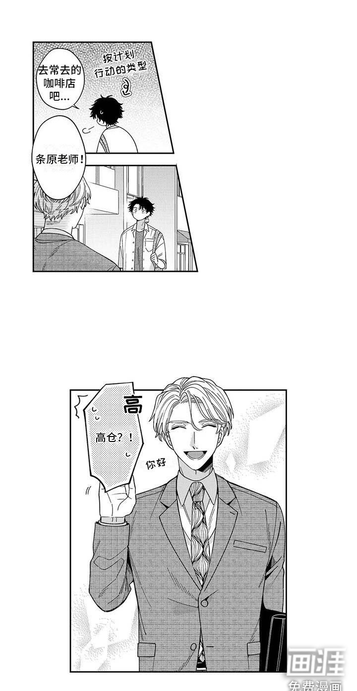 第7章：出门偶遇