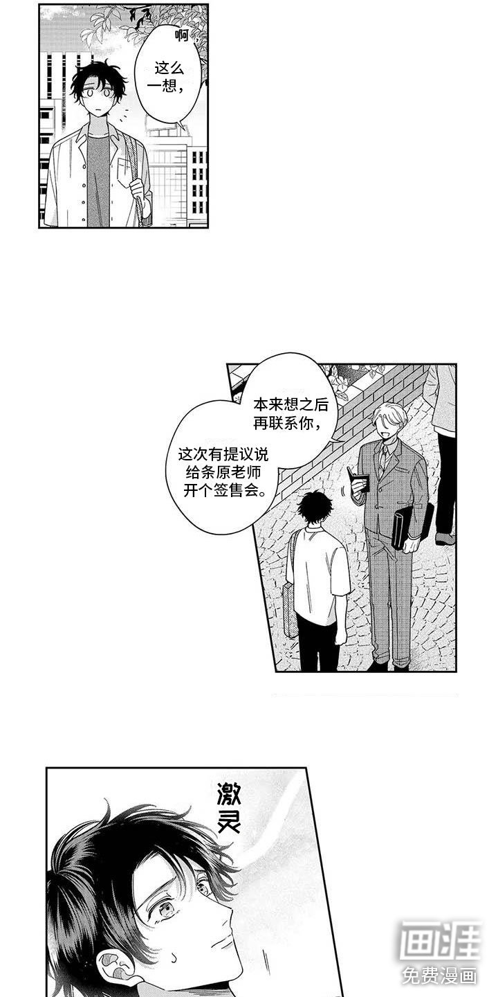 第8章：一起去猫咖