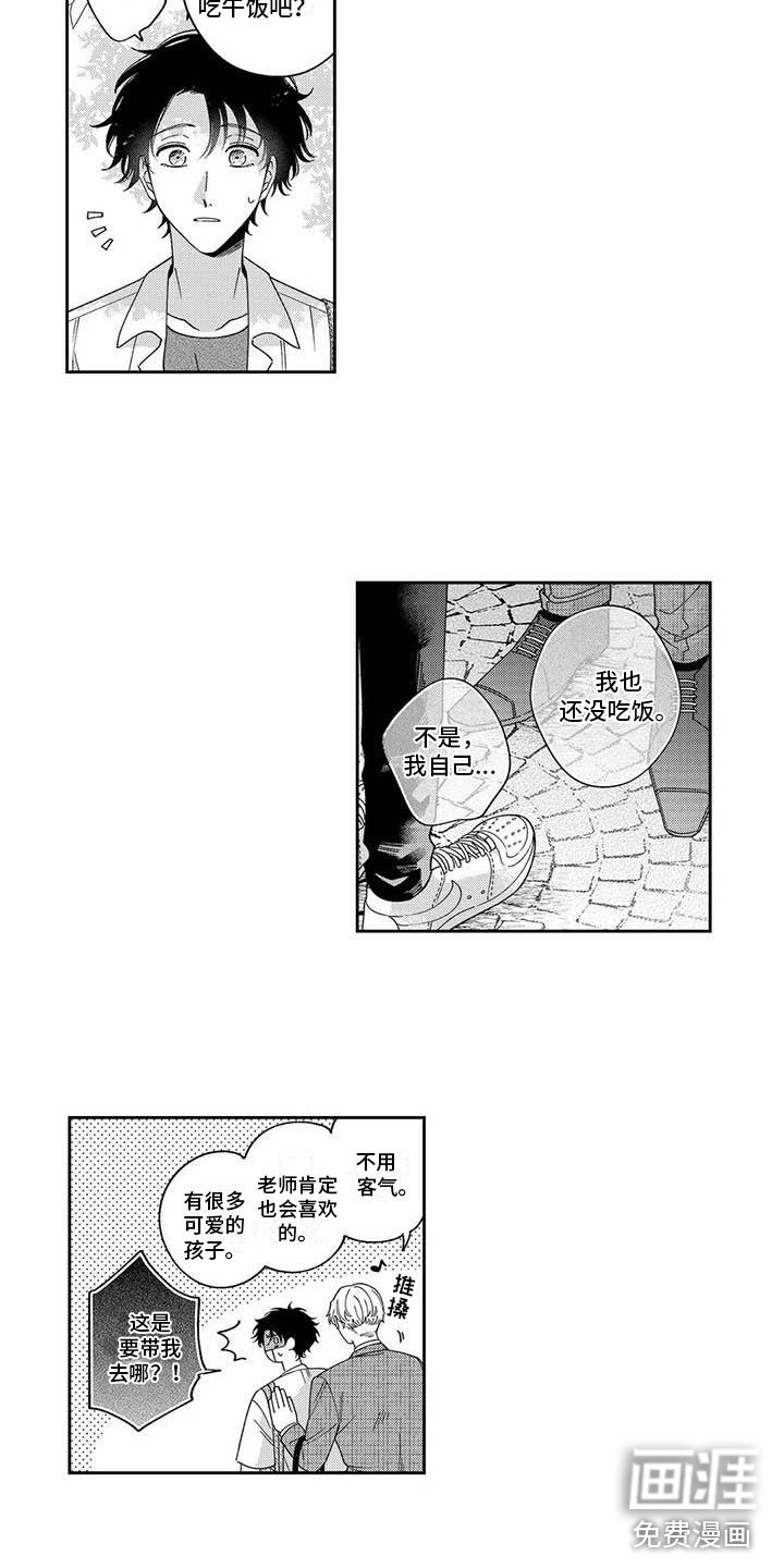 第8章：一起去猫咖