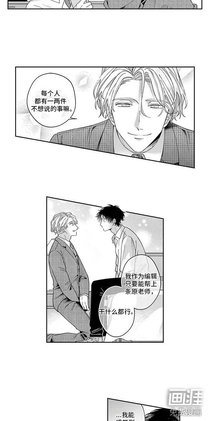 第9章：我的故事