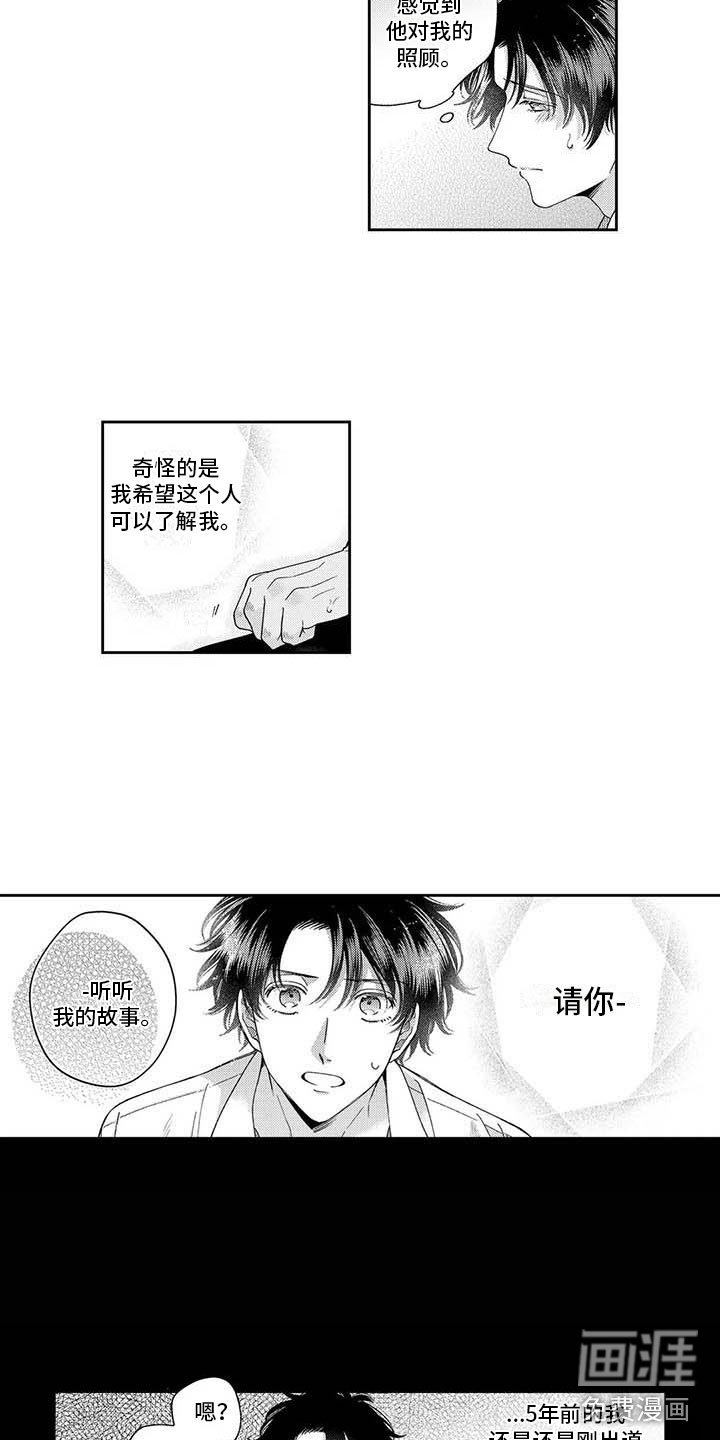 第9章：我的故事