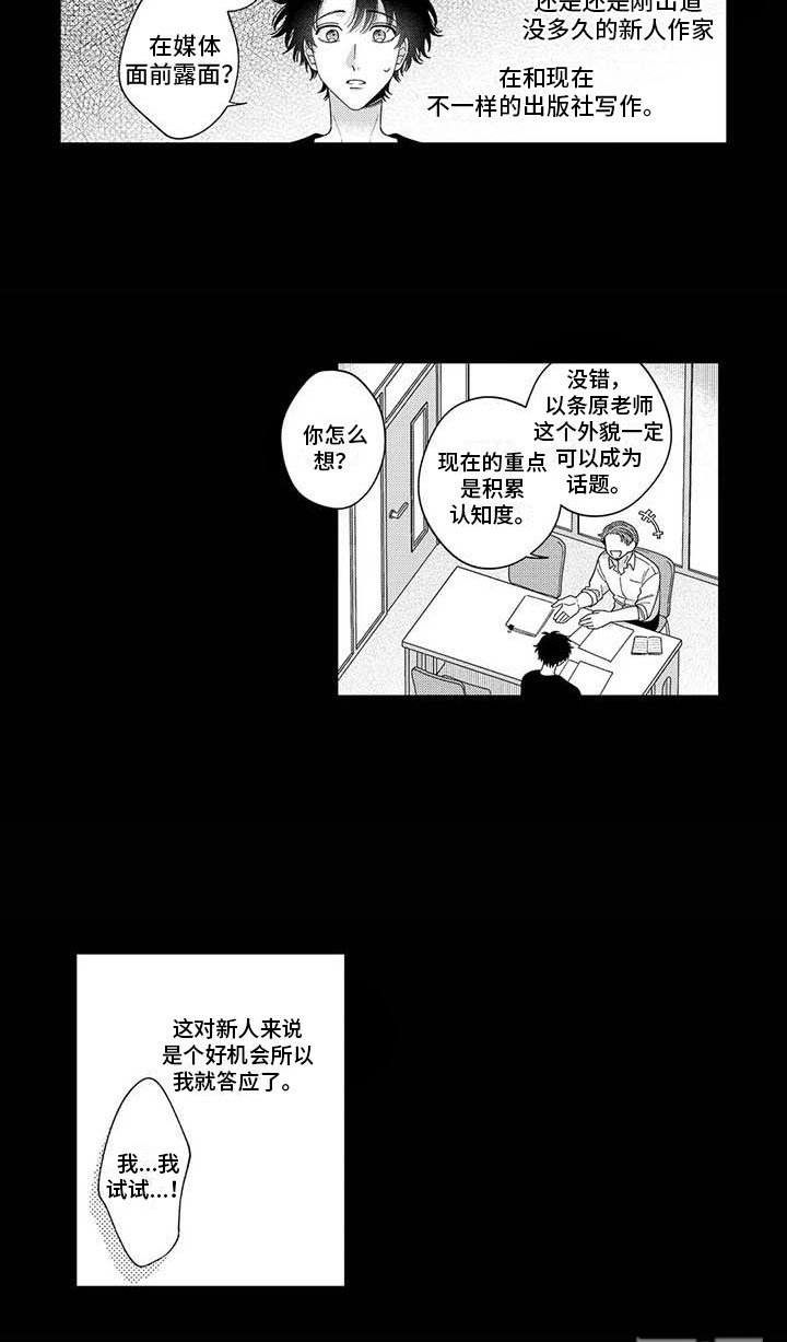 第9章：我的故事