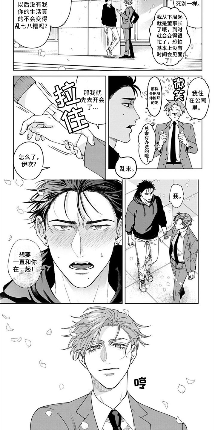 第1章：后辈