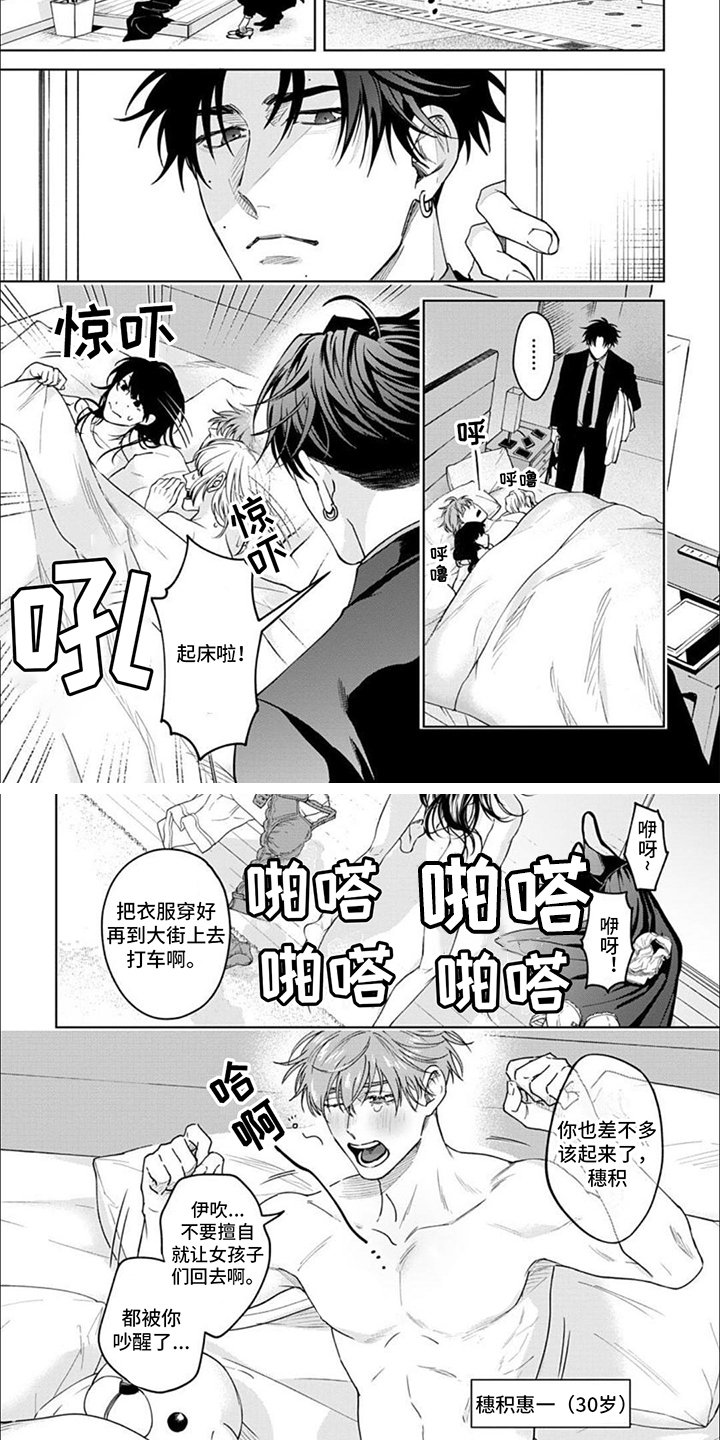 第1章：后辈