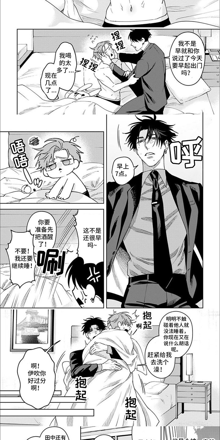 第1章：后辈
