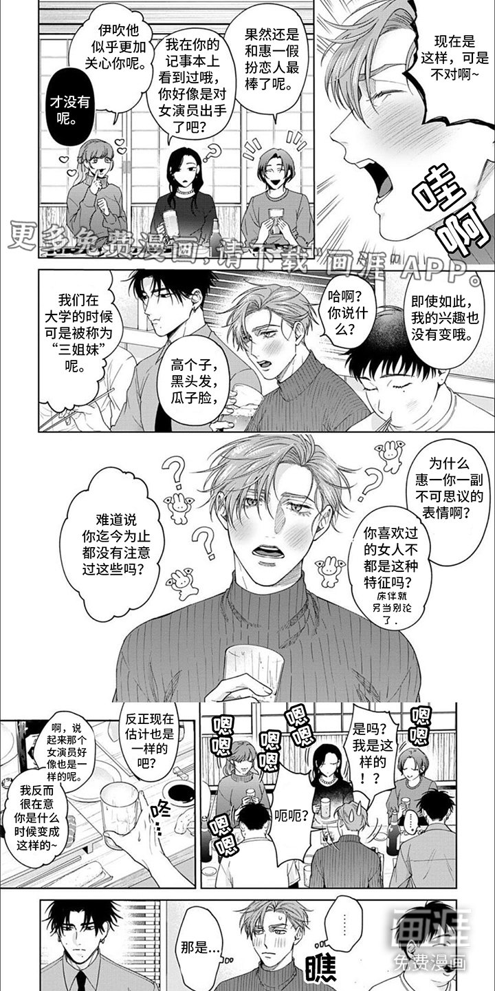 第11章：撒娇