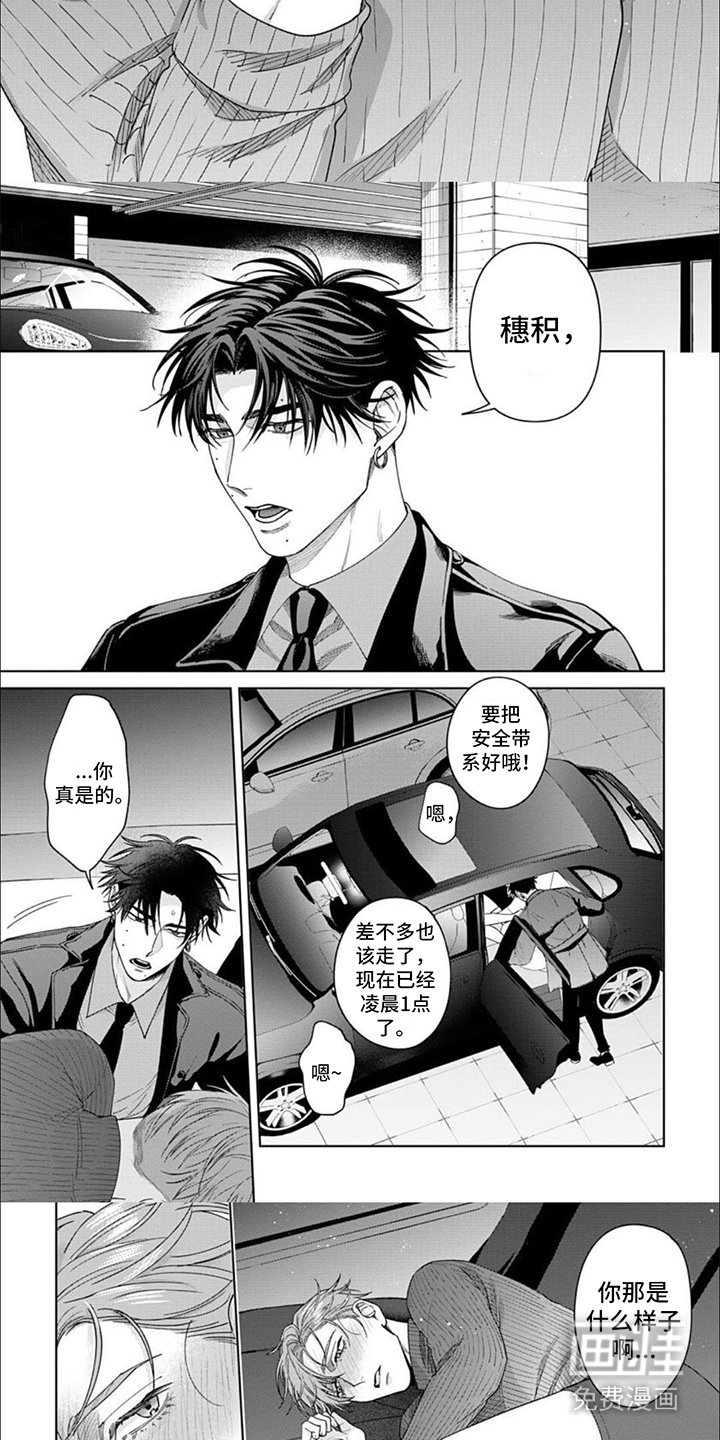第11章：撒娇