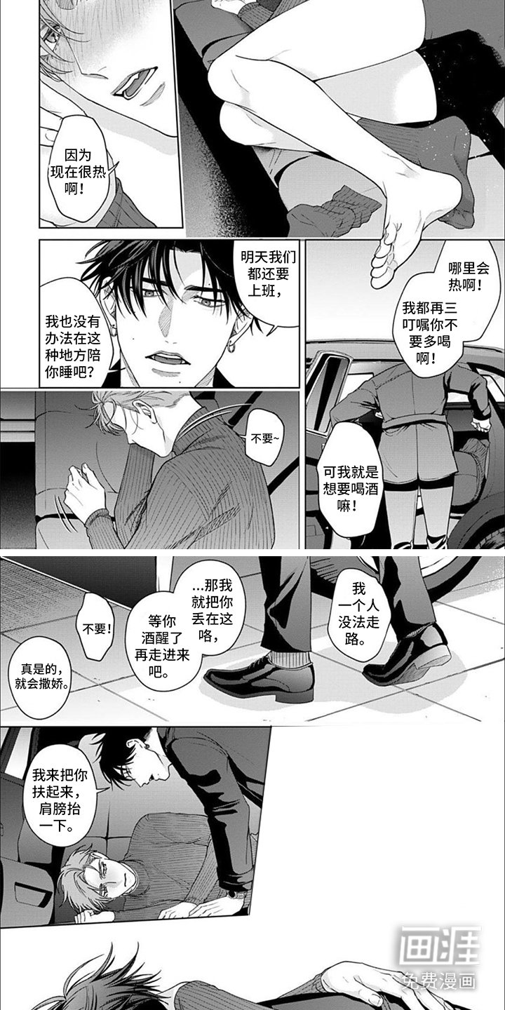 第11章：撒娇
