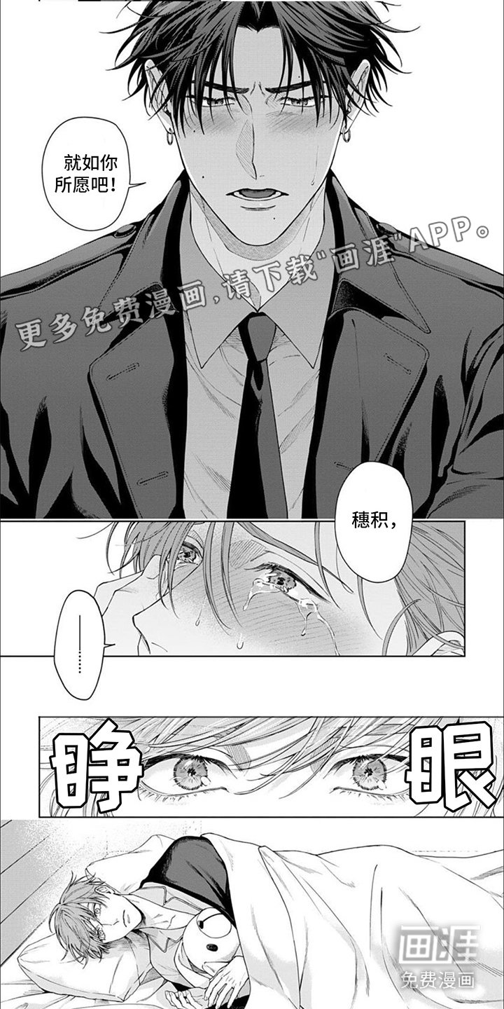 第12章：气氛奇怪