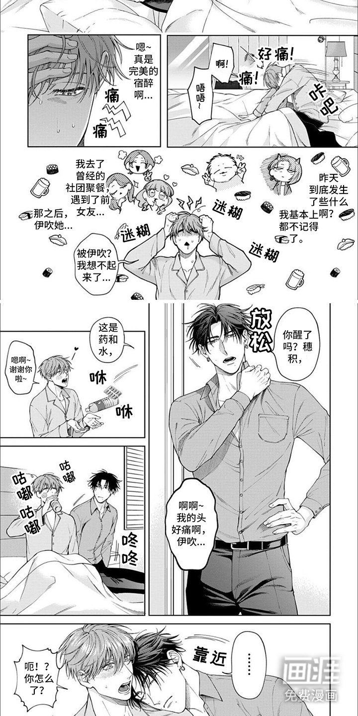 第12章：气氛奇怪