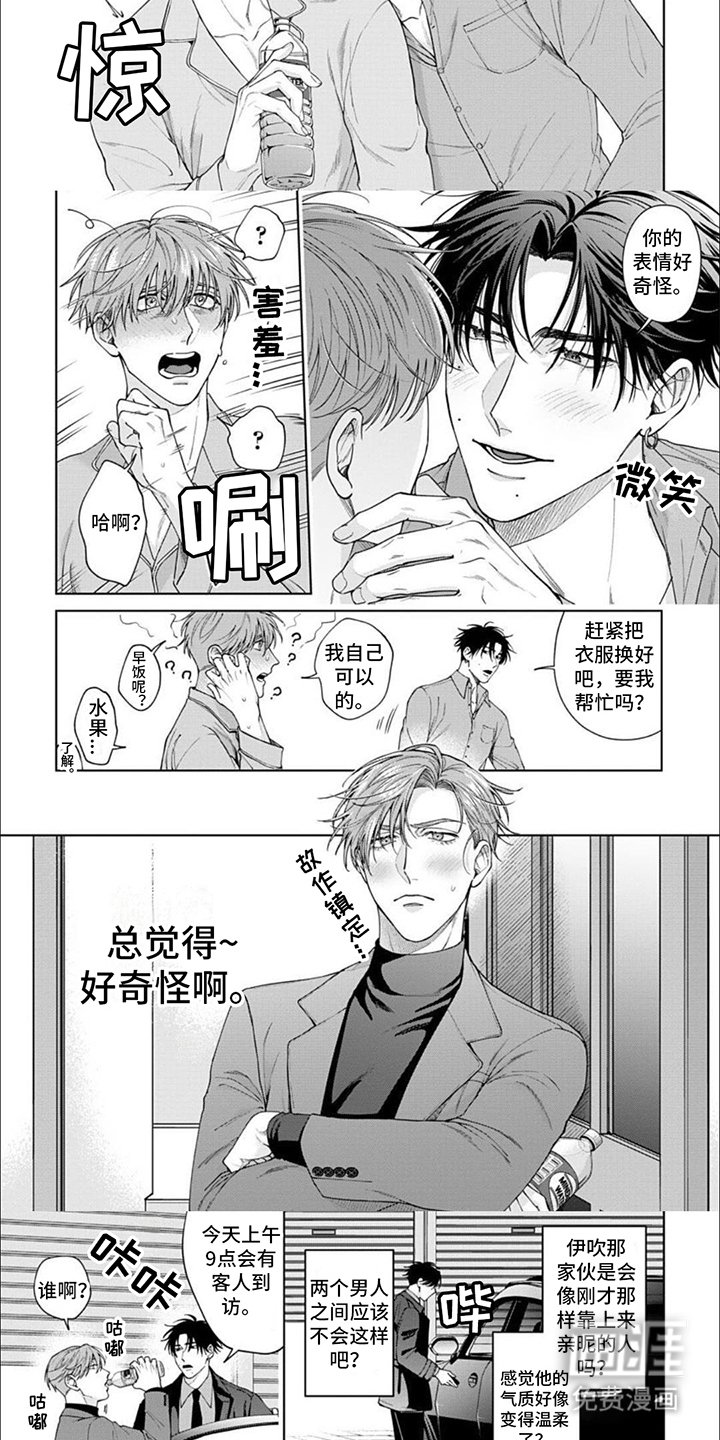 第12章：气氛奇怪