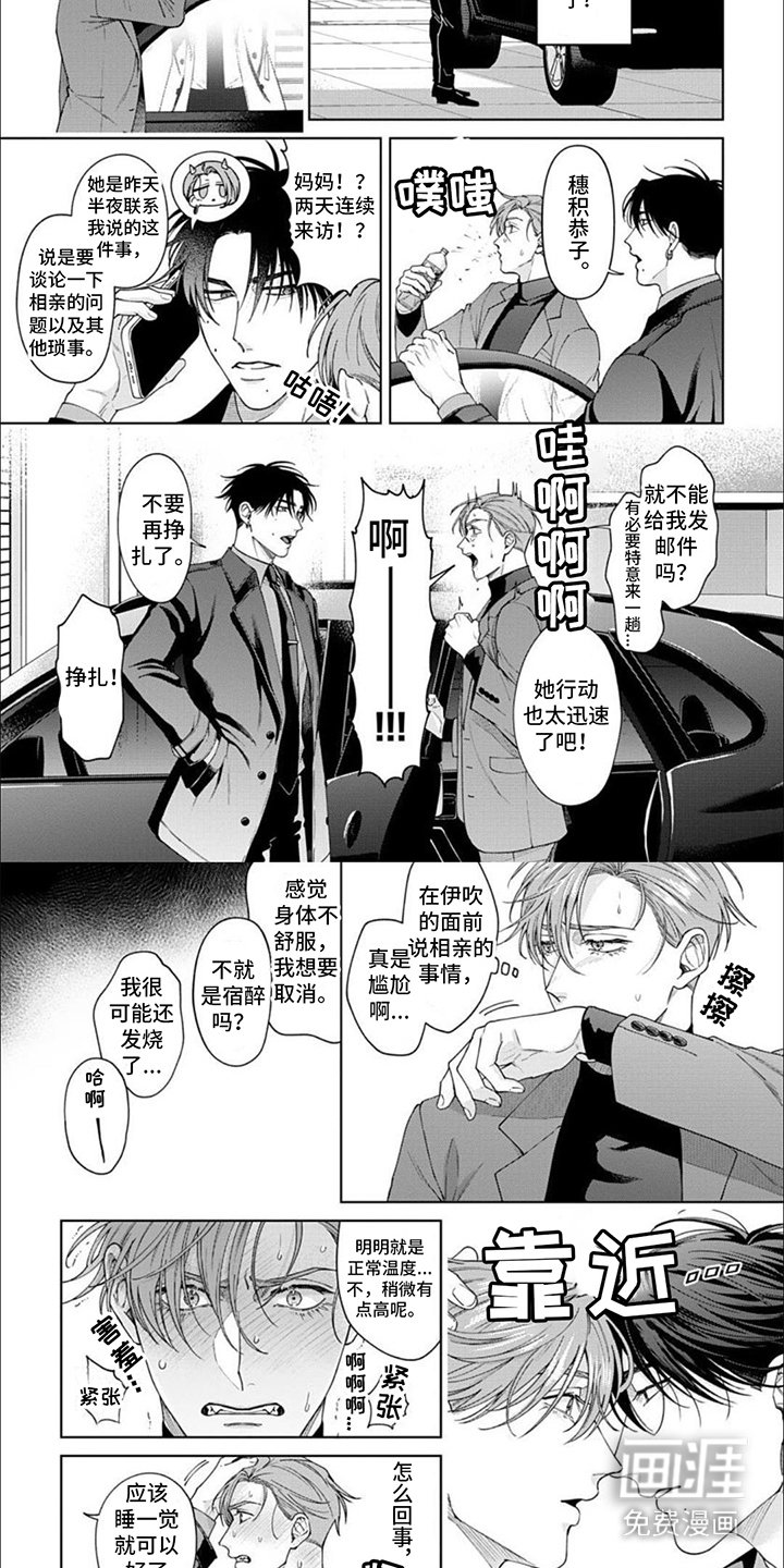 第12章：气氛奇怪