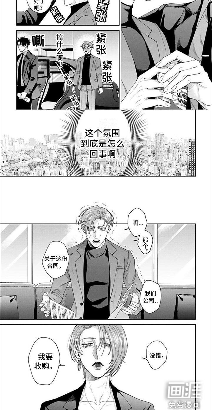 第12章：气氛奇怪