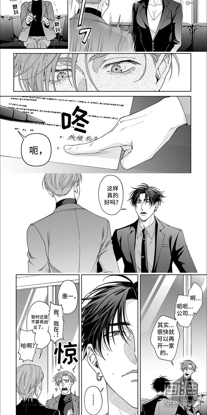第13章： 脱口而出