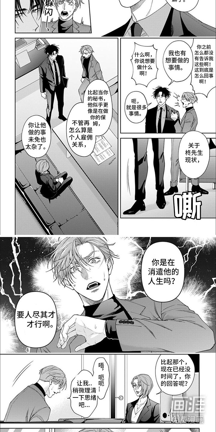 第13章： 脱口而出