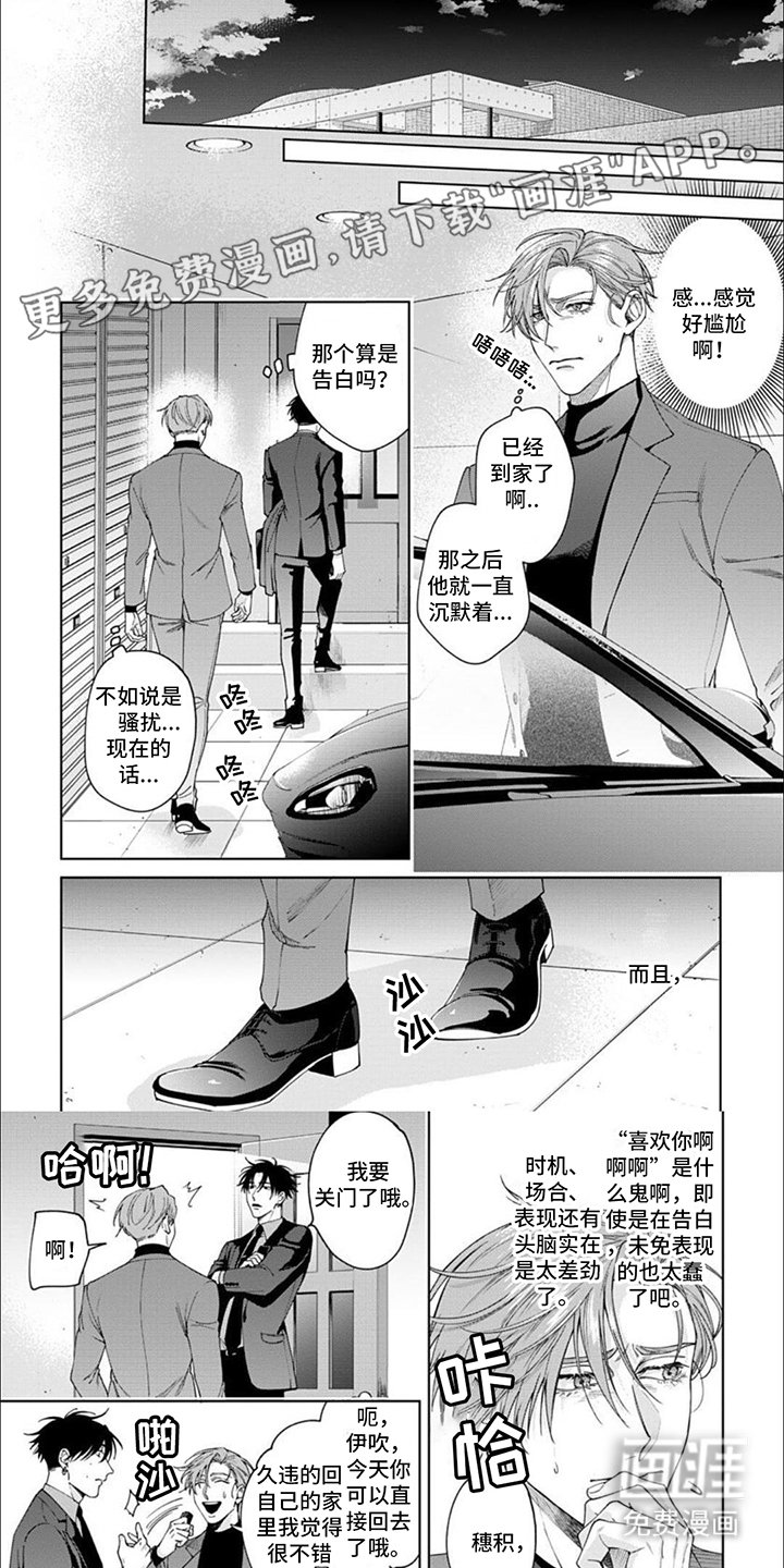第14章：着急