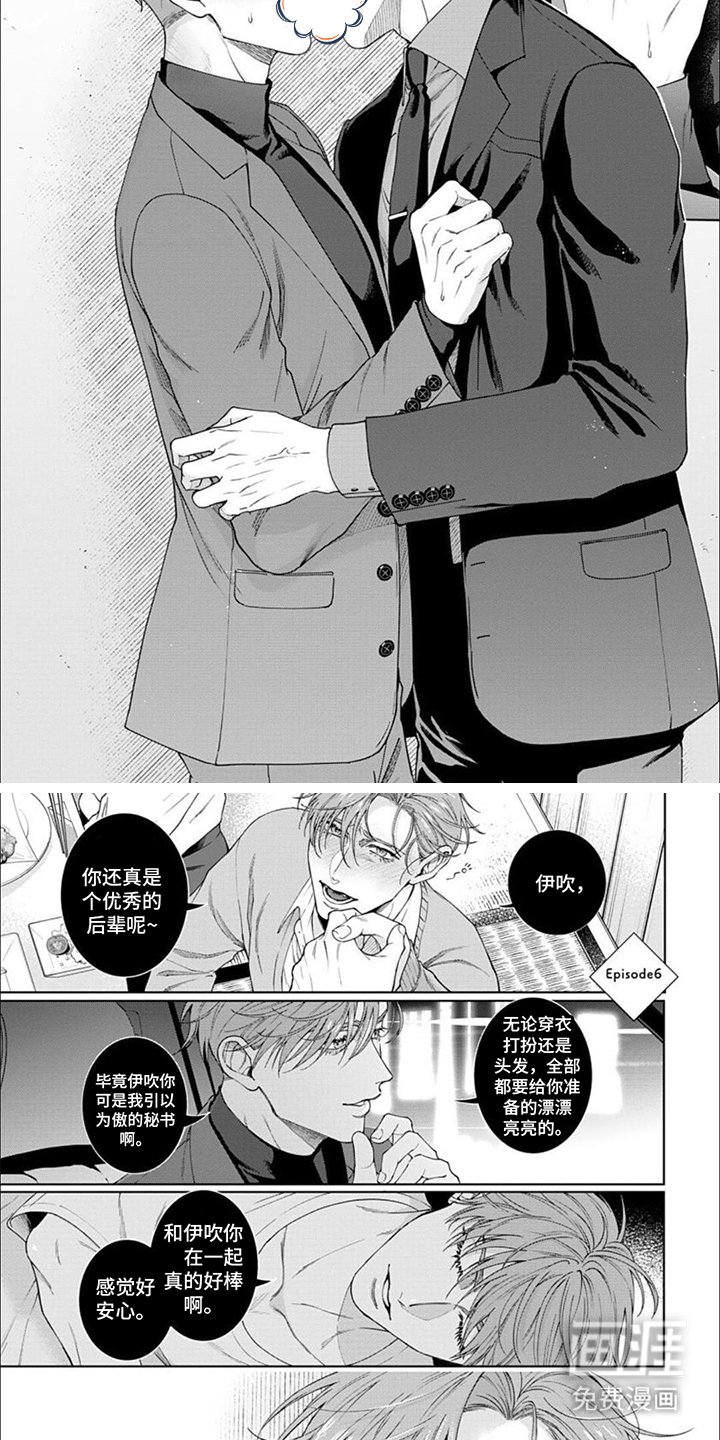 第14章：着急