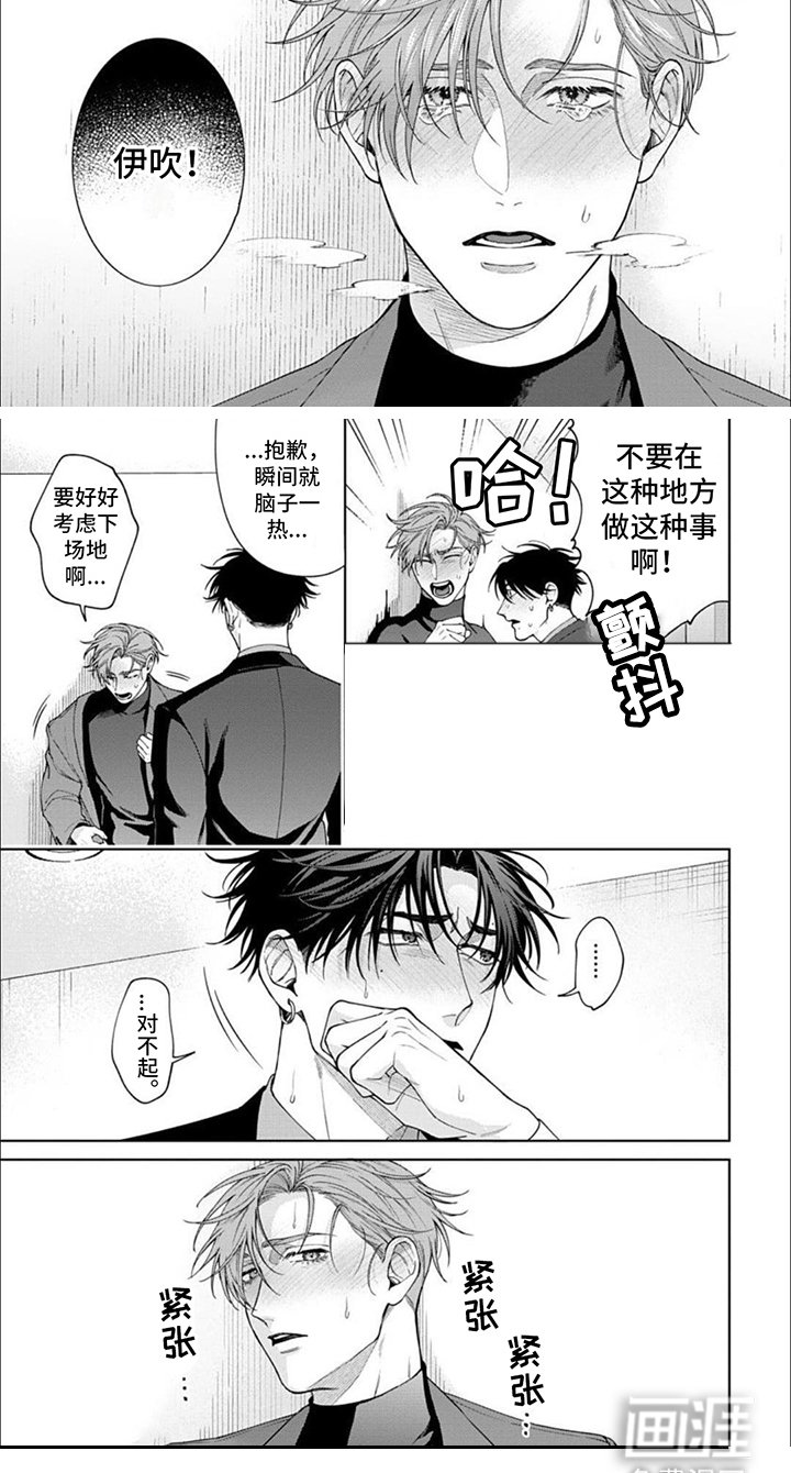 第14章：着急