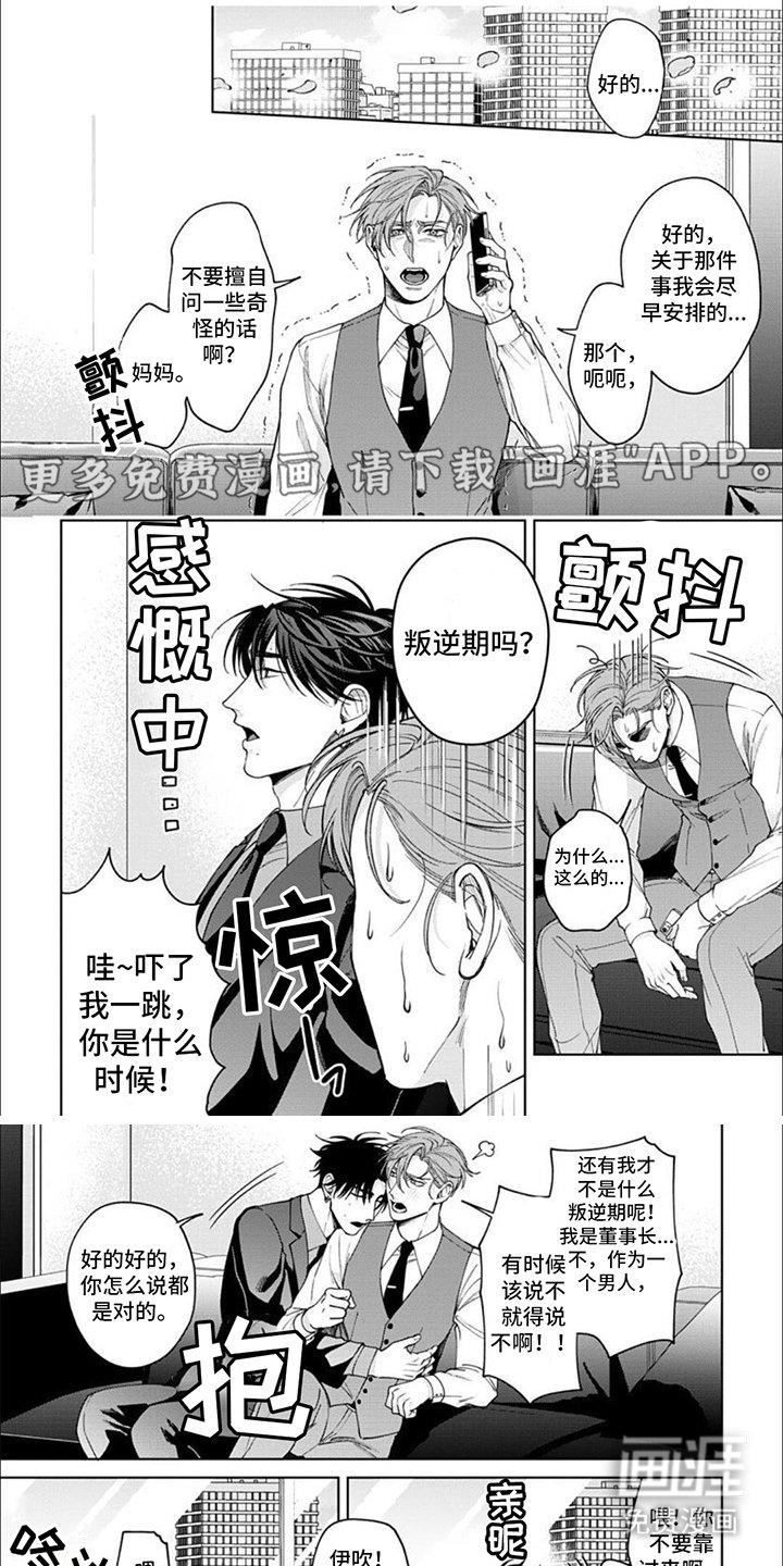 第15章：求婚