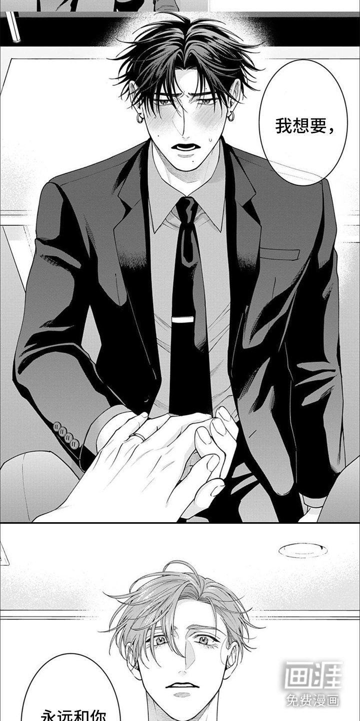 第16章：被说服（完结）