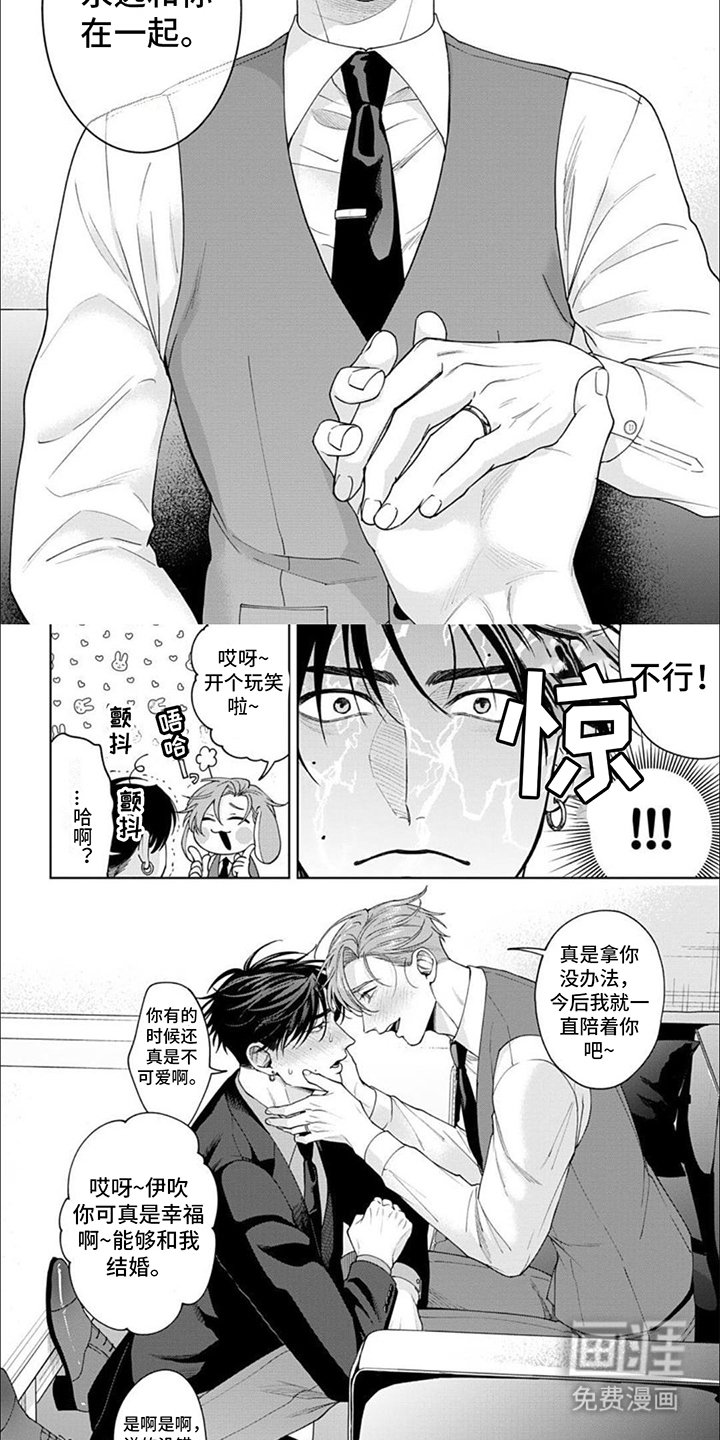第16章：被说服（完结）