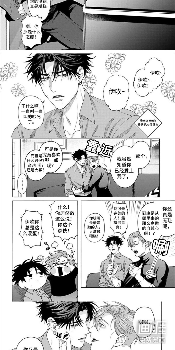 第16章：被说服（完结）