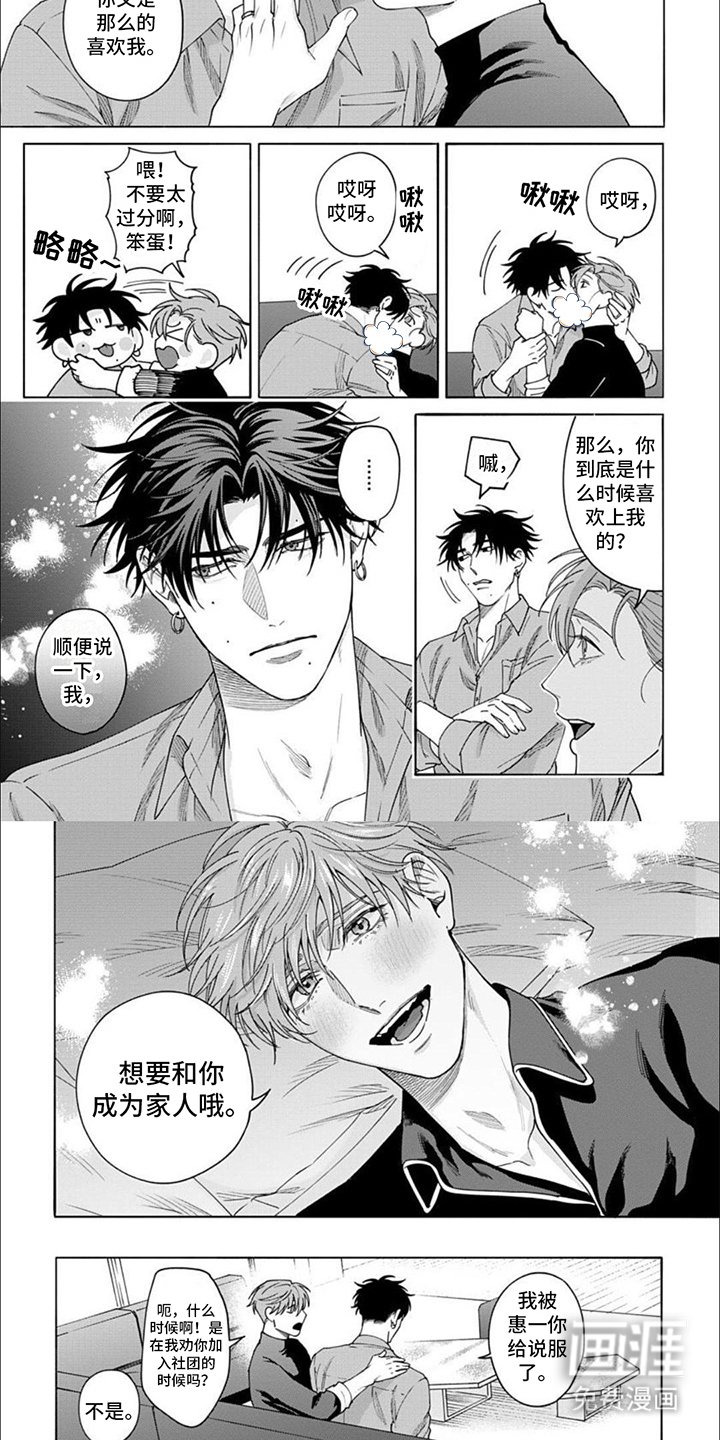 第16章：被说服（完结）