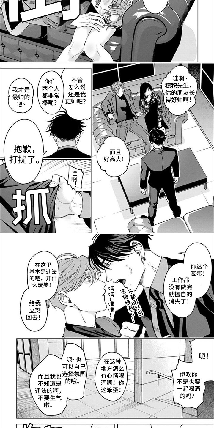 第2章：抱枕