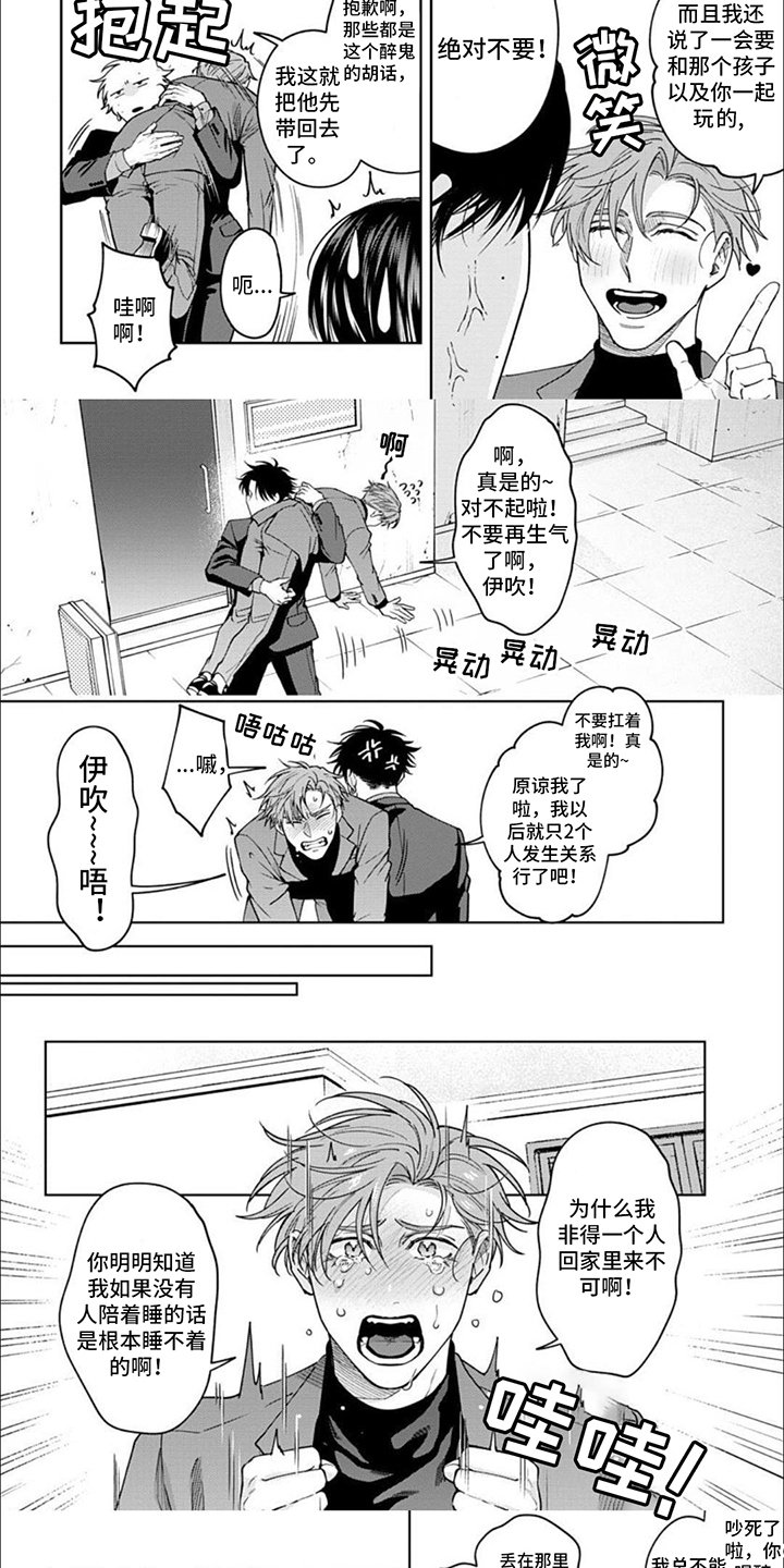 第2章：抱枕