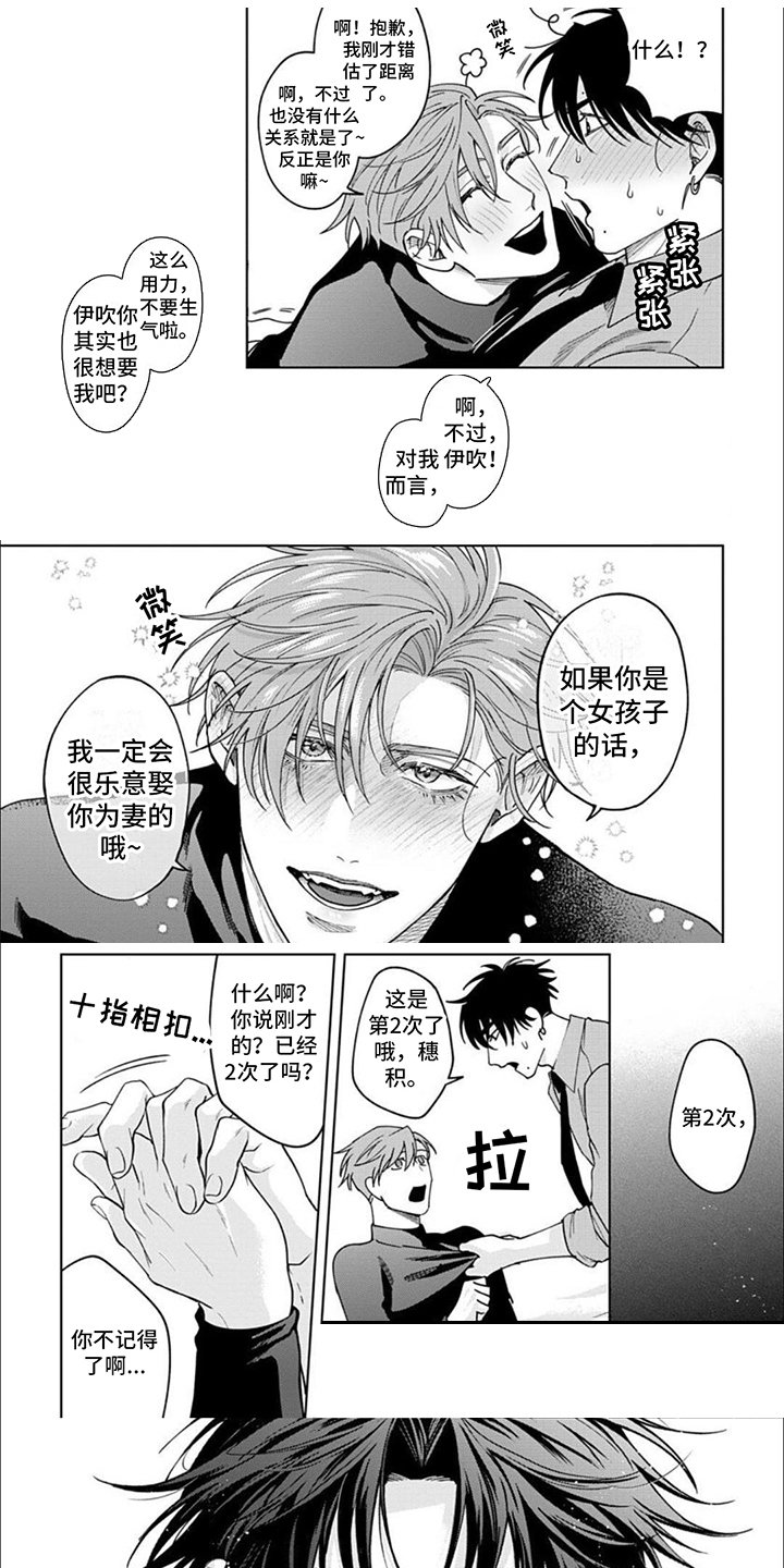 第3章：气愤