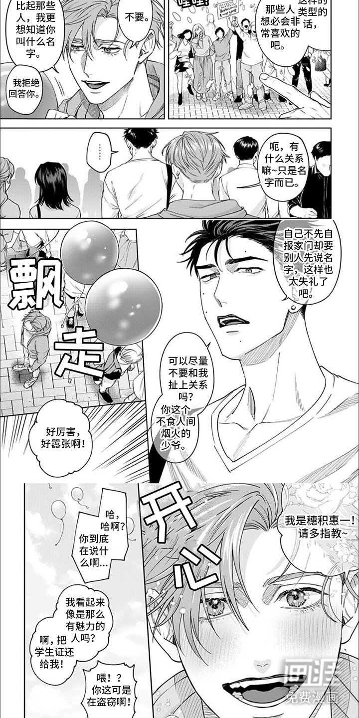 第4章：纠缠不休