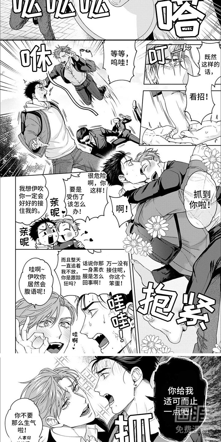 第4章：纠缠不休